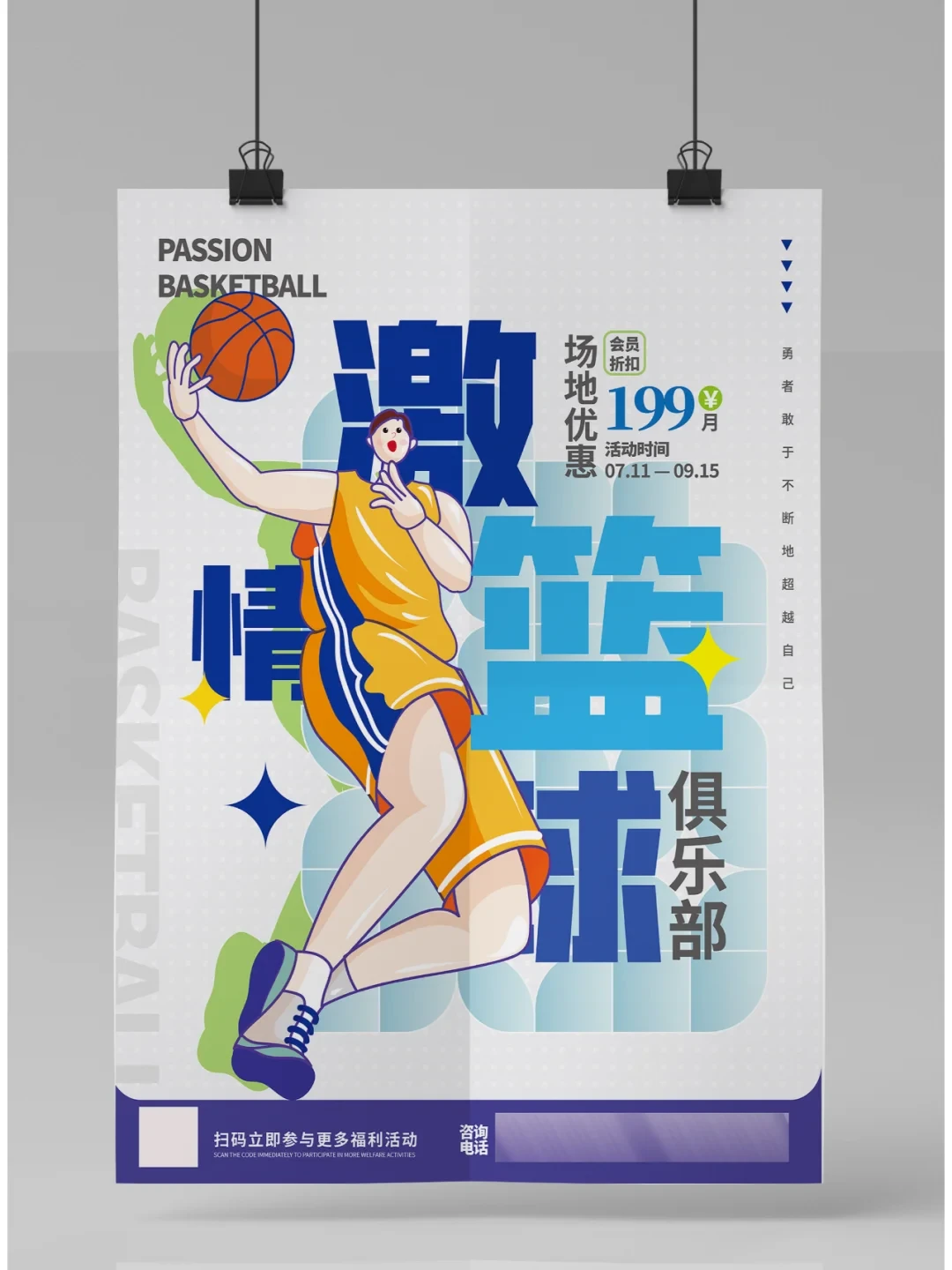 哪里能找到一对一的篮球训练指导_2